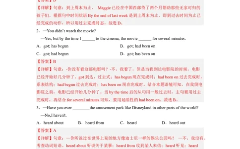 Unit12第3课时SectionA(GrammarFocus-4c)(分层作业)(解析版)_最新人教版英语九年级全册_新更新初中英语9全_02课件+教案+学案_（4）同步练习