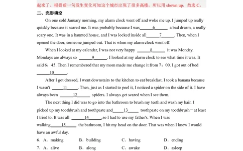 Unit12第3课时SectionA(GrammarFocus-4c)(分层作业)(解析版)_最新人教版英语九年级全册_新更新初中英语9全_02课件+教案+学案_（4）同步练习