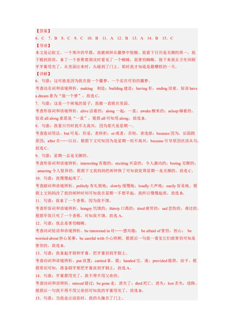 Unit12第3课时SectionA(GrammarFocus-4c)(分层作业)(解析版)_最新人教版英语九年级全册_新更新初中英语9全_02课件+教案+学案_（4）同步练习