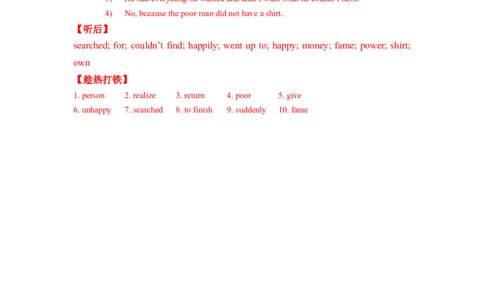 Unit11第4课时(SectionB1a-1e)（导学案）_最新人教版英语九年级全册_旧版可参考_01.英语9全一册-新课标PPT课件+教案+学案+作业第1套_导学案