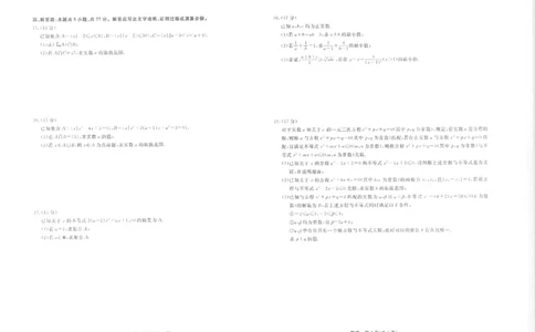 数学2025年辽宁高一10月联考正文_2025年10月高一试卷_251013辽宁省名校联盟2025年高一10月份联合考试（全)_辽宁省名校联盟2025-2026学年高一上学期10月联合考试数学试卷（含答案）