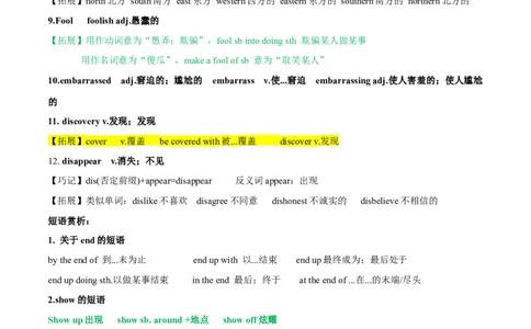 Unit12Lifeisfulloftheunexpected.-九年级英语全一册同步必备知识清单（人教版）_最新人教版英语九年级全册_新更新初中英语9全_10知识点_单元知识清单