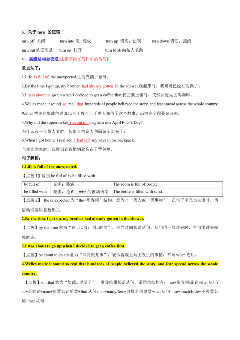 Unit12Lifeisfulloftheunexpected.-九年级英语全一册同步必备知识清单（人教版）_最新人教版英语九年级全册_新更新初中英语9全_10知识点_单元知识清单