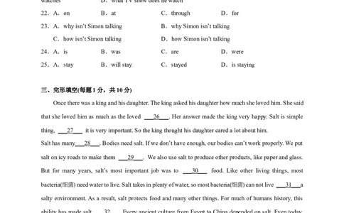 Unit14刷速度(模块过关检测练)-九全一册单元模块满分必刷题（人教版）_new_最新人教版英语九年级全册_新更新初中英语9全_07习题试卷_（2）单元试卷_单元测试卷3