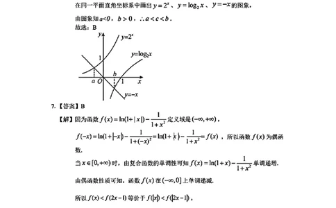 数学答案_2024年12月试卷_1220河南省驻马店市环际大联考&ldquo;逐梦计划&rdquo;2024-2025学年高一上学期阶段性考试（三）