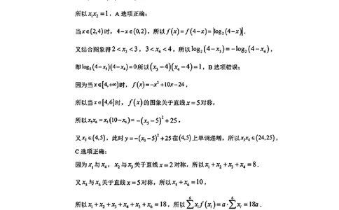 数学答案_2024年12月试卷_1220河南省驻马店市环际大联考&ldquo;逐梦计划&rdquo;2024-2025学年高一上学期阶段性考试（三）