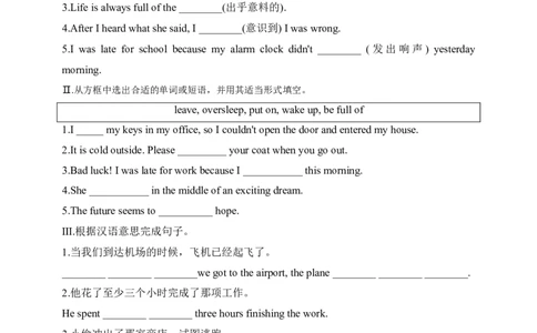 SectionA1a-2d课后跟踪练习_最新人教版英语九年级全册_新更新初中英语9全_04课件（多套）_课件（第1套）+教案+课前课后练习_477