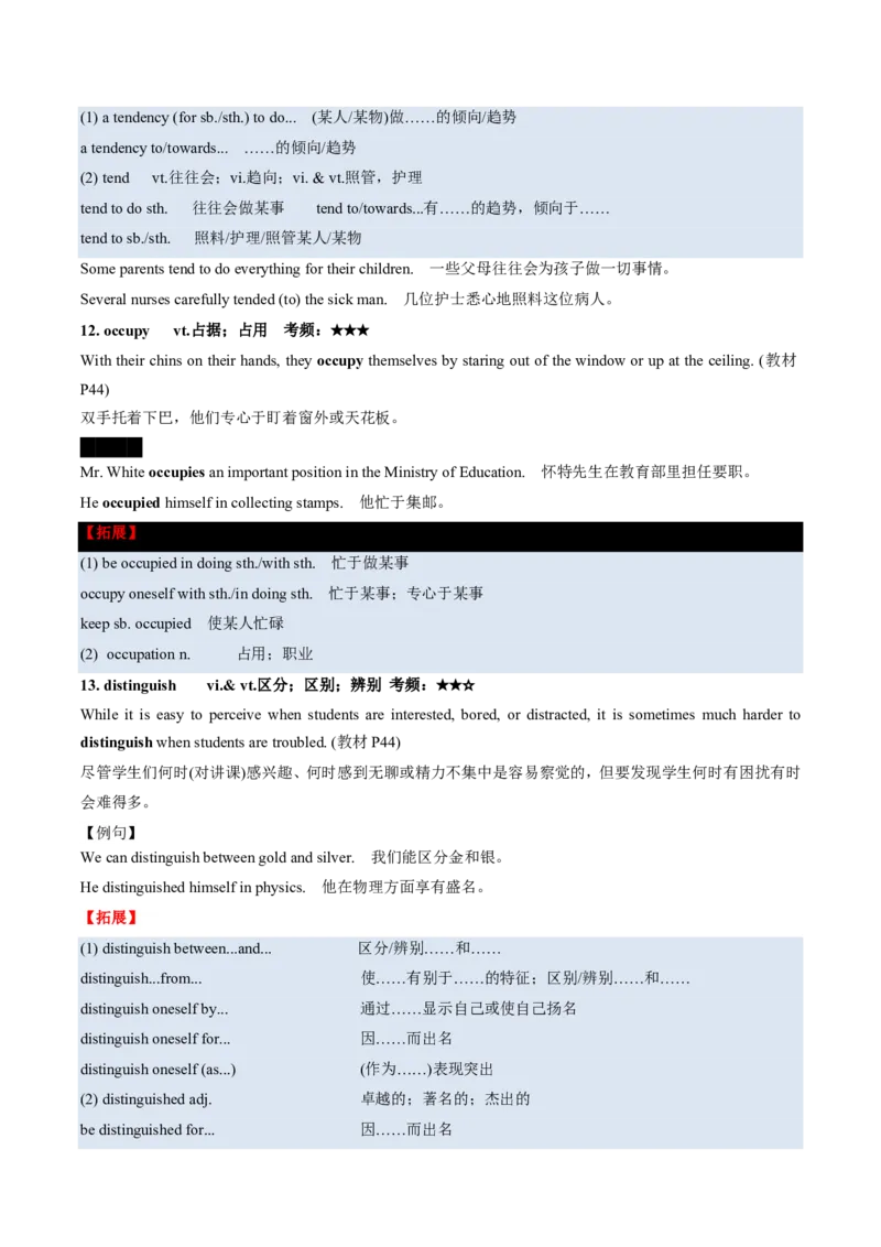 (预习领跑)专题04选必一Unit4(知识全梳理&考点精准练)(原卷版)_高中三年全科资料_高中_高中1_2025高一高二英语暑假提升精品讲义（人教版）