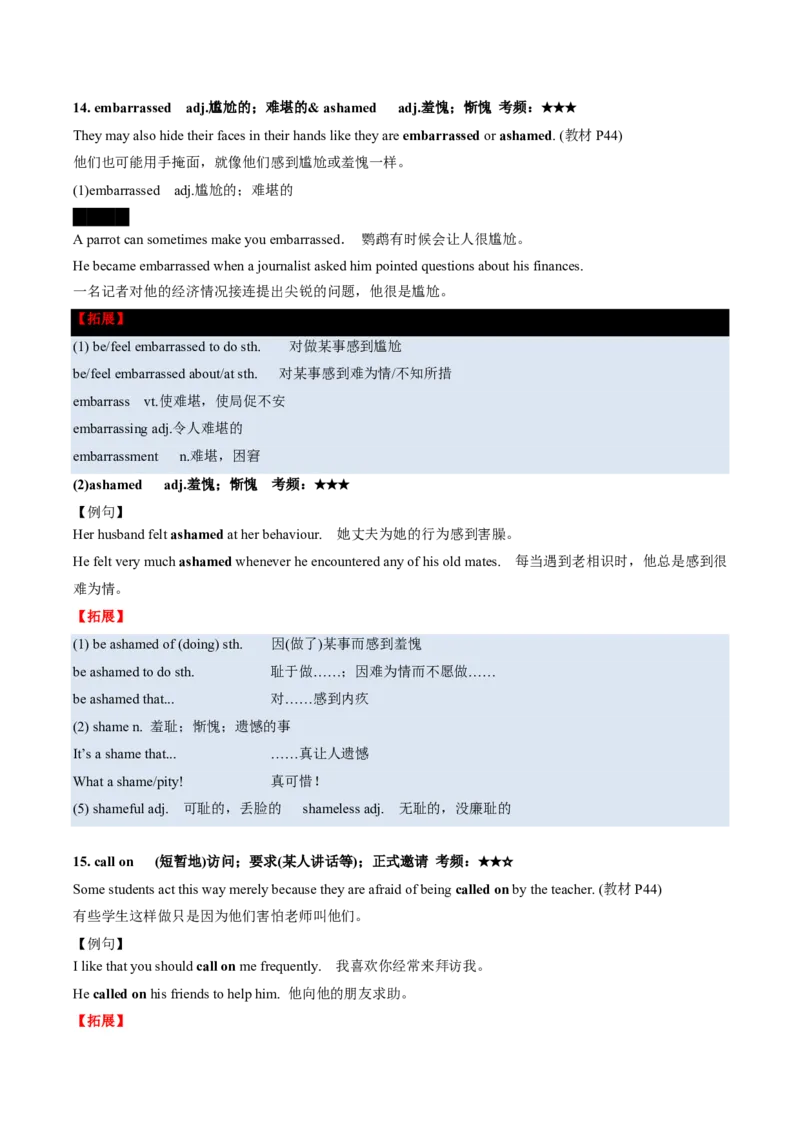 (预习领跑)专题04选必一Unit4(知识全梳理&考点精准练)(原卷版)_高中三年全科资料_高中_高中1_2025高一高二英语暑假提升精品讲义（人教版）