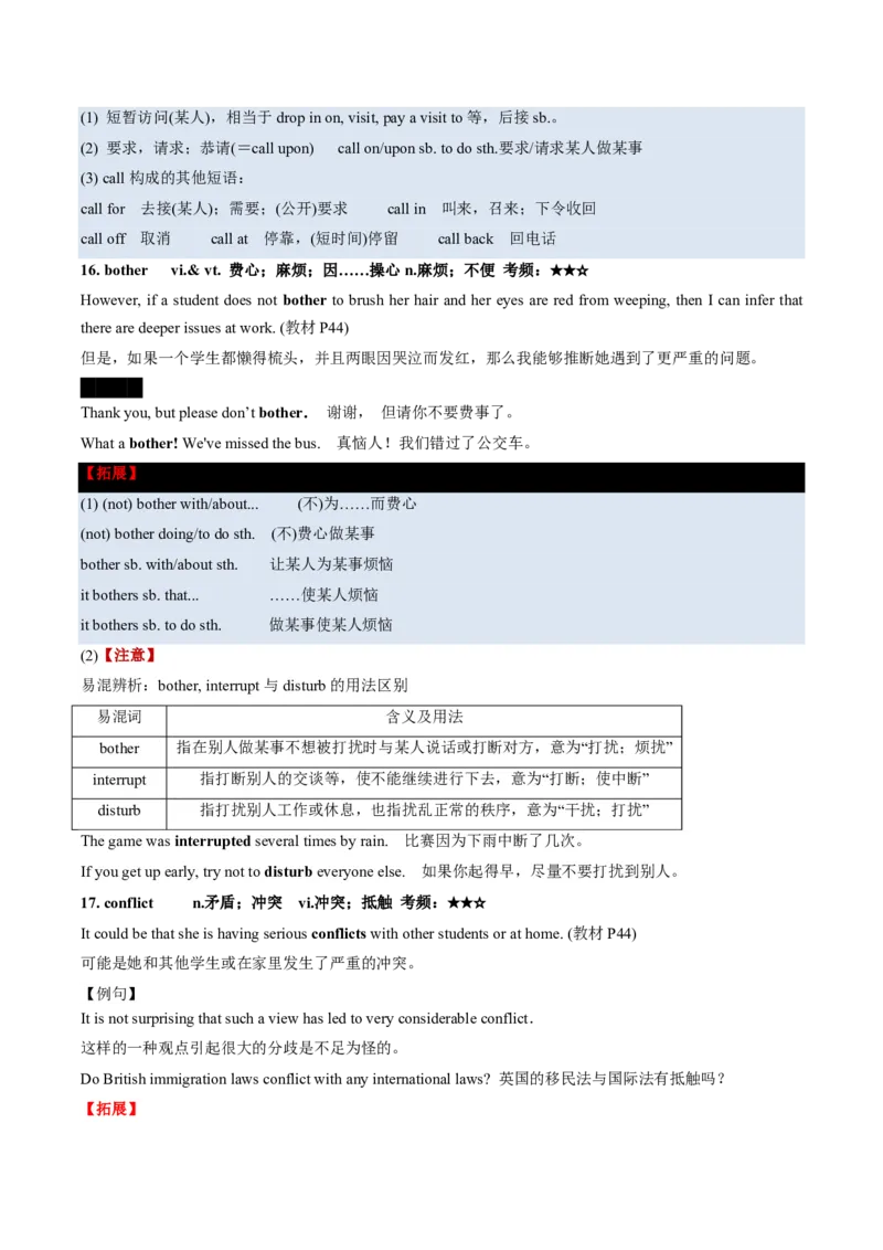 (预习领跑)专题04选必一Unit4(知识全梳理&考点精准练)(原卷版)_高中三年全科资料_高中_高中1_2025高一高二英语暑假提升精品讲义（人教版）