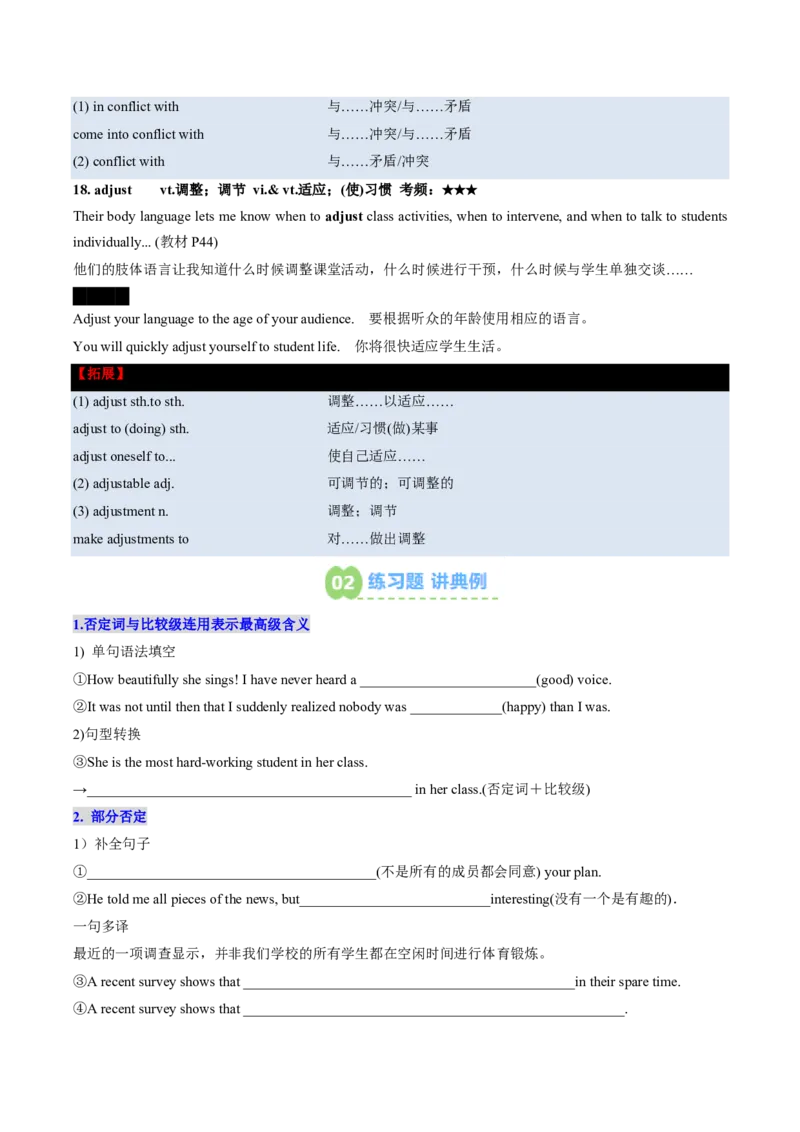 (预习领跑)专题04选必一Unit4(知识全梳理&考点精准练)(原卷版)_高中三年全科资料_高中_高中1_2025高一高二英语暑假提升精品讲义（人教版）