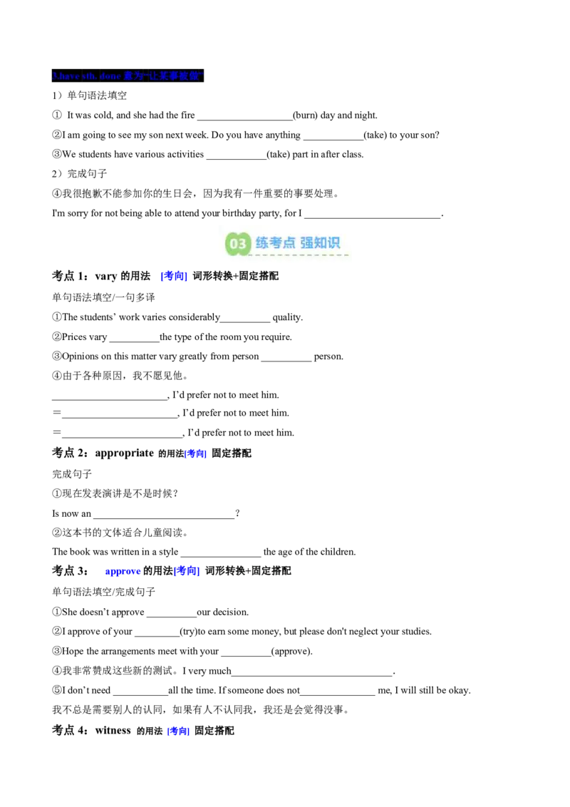 (预习领跑)专题04选必一Unit4(知识全梳理&考点精准练)(原卷版)_高中三年全科资料_高中_高中1_2025高一高二英语暑假提升精品讲义（人教版）