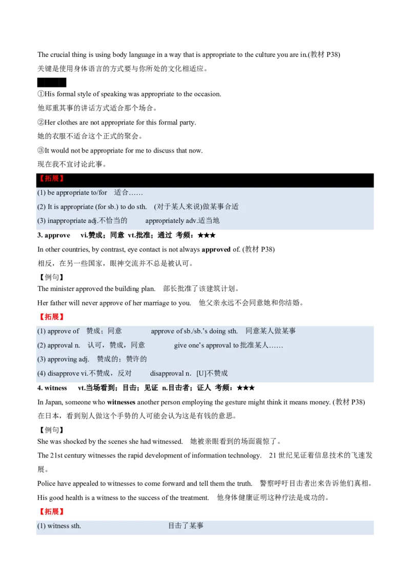 (预习领跑)专题04选必一Unit4(知识全梳理&考点精准练)(原卷版)_高中三年全科资料_高中_高中1_2025高一高二英语暑假提升精品讲义（人教版）