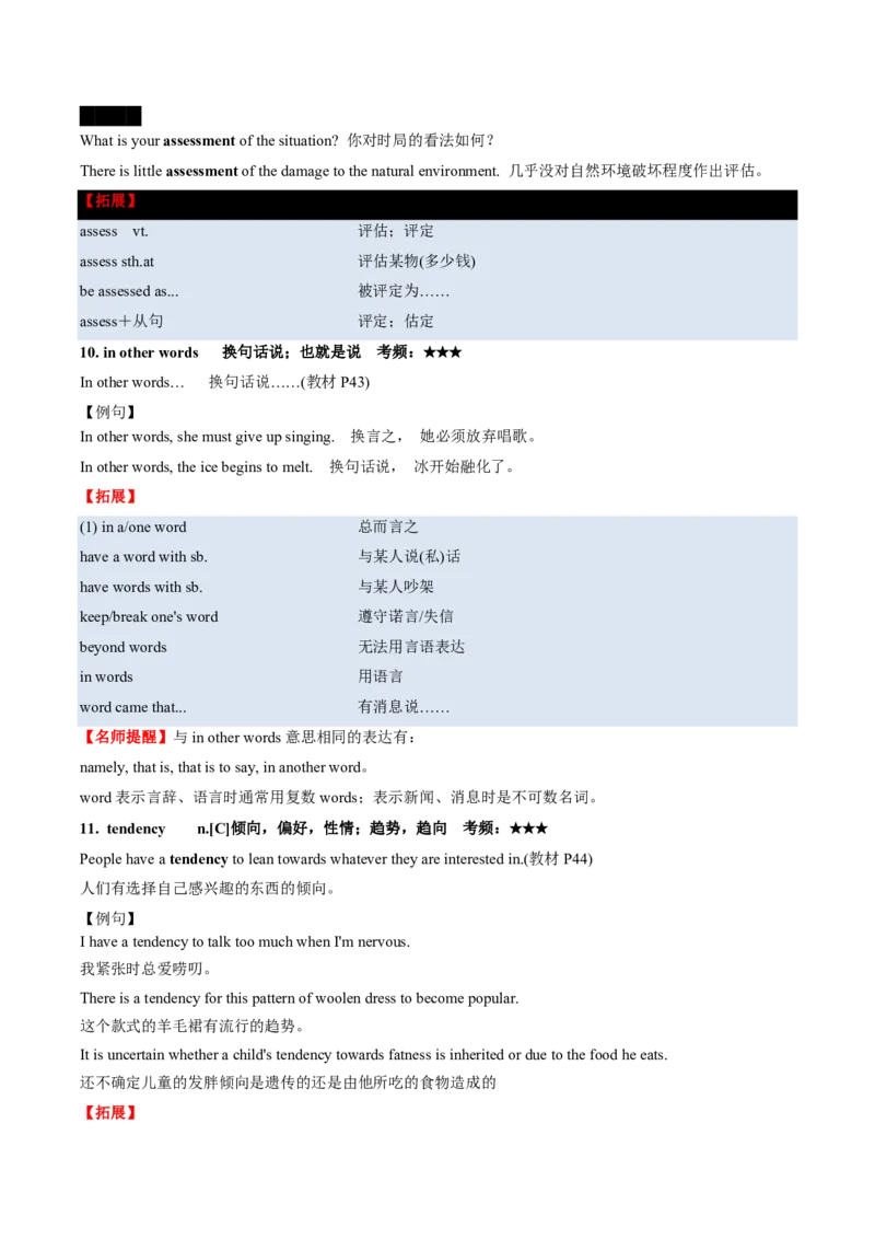 (预习领跑)专题04选必一Unit4(知识全梳理&考点精准练)(原卷版)_高中三年全科资料_高中_高中1_2025高一高二英语暑假提升精品讲义（人教版）
