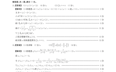 数学B卷-答案安徽省鼎尖名校大联考2025-2026学年上学期高一11月期中考试_2025年11月高一试卷_251123安徽省鼎尖名校大联考2025-2026学年上学期高一11月期中考试（全）
