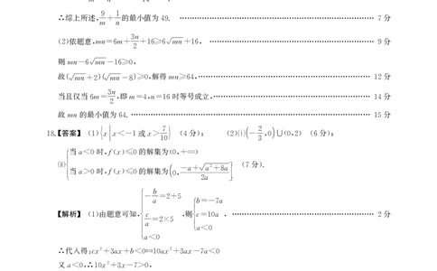 数学B卷-答案安徽省鼎尖名校大联考2025-2026学年上学期高一11月期中考试_2025年11月高一试卷_251123安徽省鼎尖名校大联考2025-2026学年上学期高一11月期中考试（全）