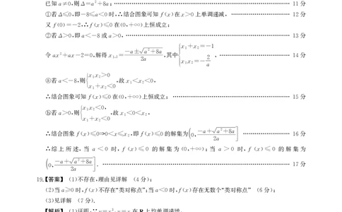 数学B卷-答案安徽省鼎尖名校大联考2025-2026学年上学期高一11月期中考试_2025年11月高一试卷_251123安徽省鼎尖名校大联考2025-2026学年上学期高一11月期中考试（全）