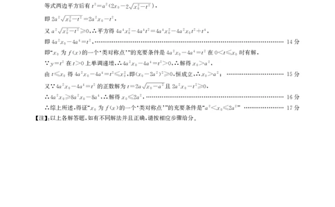 数学B卷-答案安徽省鼎尖名校大联考2025-2026学年上学期高一11月期中考试_2025年11月高一试卷_251123安徽省鼎尖名校大联考2025-2026学年上学期高一11月期中考试（全）