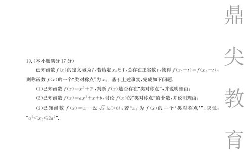 数学A卷安徽省鼎尖名校大联考2025-2026学年上学期高一11月期中考试_2025年11月高一试卷_251123安徽省鼎尖名校大联考2025-2026学年上学期高一11月期中考试（全）