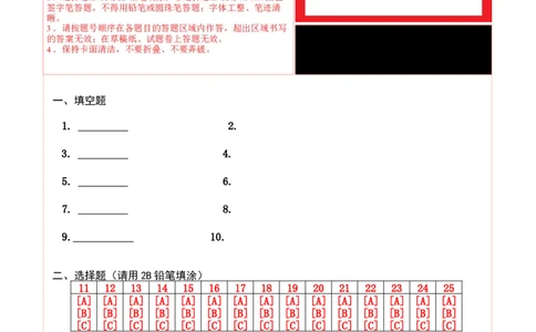 道德与法治（基础卷01）（答题卡）_26新二年级道法下册（统编版）_旧版(1)_期中+期末-K151_期末试卷
