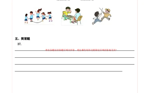 道德与法治（基础卷01）（答题卡）_26新二年级道法下册（统编版）_旧版(1)_期中+期末-K151_期末试卷