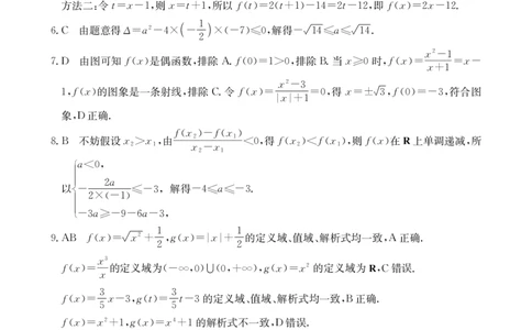 数学答案_2024年11月试卷_1122金太阳内蒙古赤峰市名校2024-2025学年高一期中联考_内蒙古赤峰市名校2024-2025学年高一上学期期中联考数学试题（含答案）