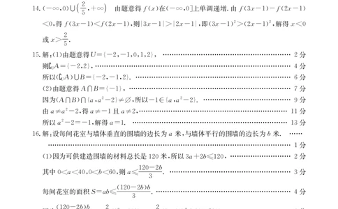 数学答案_2024年11月试卷_1122金太阳内蒙古赤峰市名校2024-2025学年高一期中联考_内蒙古赤峰市名校2024-2025学年高一上学期期中联考数学试题（含答案）