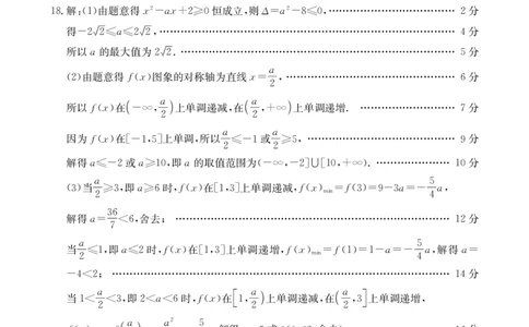 数学答案_2024年11月试卷_1122金太阳内蒙古赤峰市名校2024-2025学年高一期中联考_内蒙古赤峰市名校2024-2025学年高一上学期期中联考数学试题（含答案）