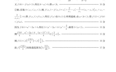 数学答案_2024年11月试卷_1122金太阳内蒙古赤峰市名校2024-2025学年高一期中联考_内蒙古赤峰市名校2024-2025学年高一上学期期中联考数学试题（含答案）