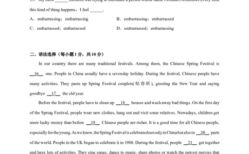 Unit12刷速度(模块过关检测练)-九全一册单元模块满分必刷题（人教版）_new_最新人教版英语九年级全册_新更新初中英语9全_07习题试卷_（2）单元试卷_单元测试卷3