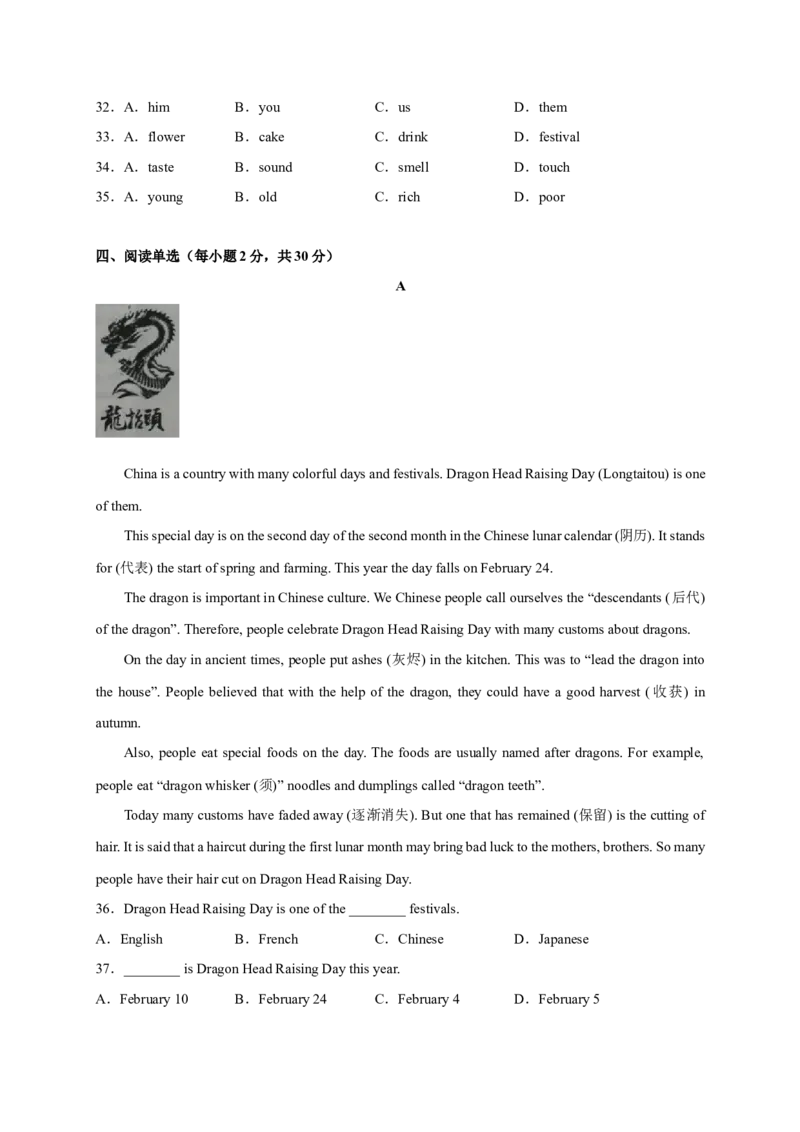 Unit12刷速度(模块过关检测练)-九全一册单元模块满分必刷题（人教版）_new_最新人教版英语九年级全册_新更新初中英语9全_07习题试卷_（2）单元试卷_单元测试卷3