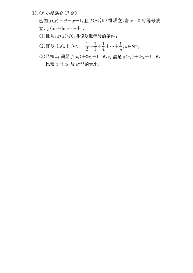 数学试题（A卷）_2025年12月高一试卷_251219新高考教学教研联盟（长郡20校）高一12月学情检测（全）
