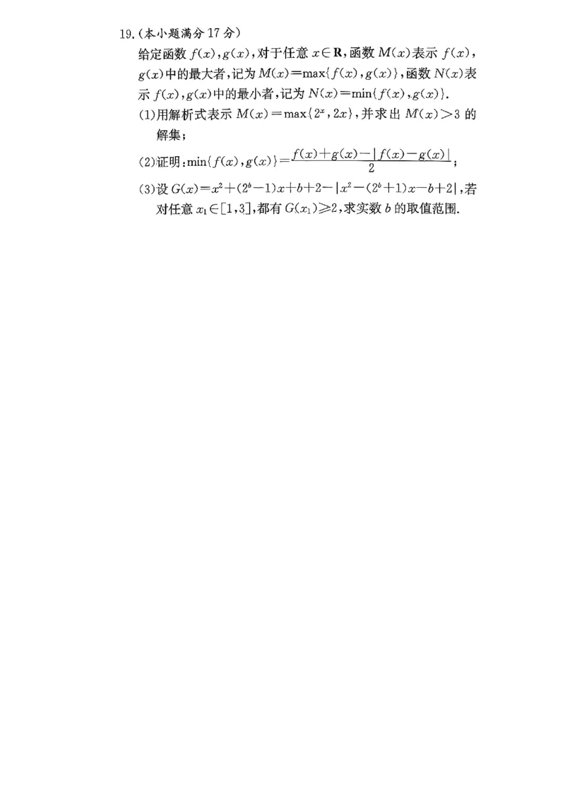 数学试题（A卷）_2025年12月高一试卷_251219新高考教学教研联盟（长郡20校）高一12月学情检测（全）