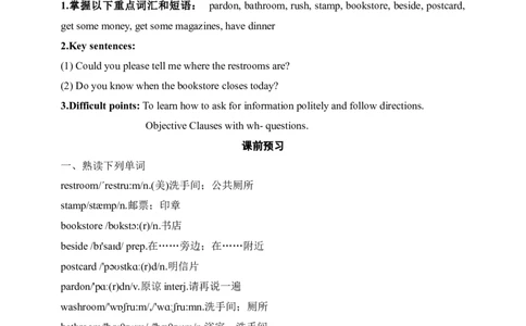 SectionA1a-2d课前预习及参考答案_最新人教版英语九年级全册_新更新初中英语9全_04课件（多套）_课件（第1套）+教案+课前课后练习