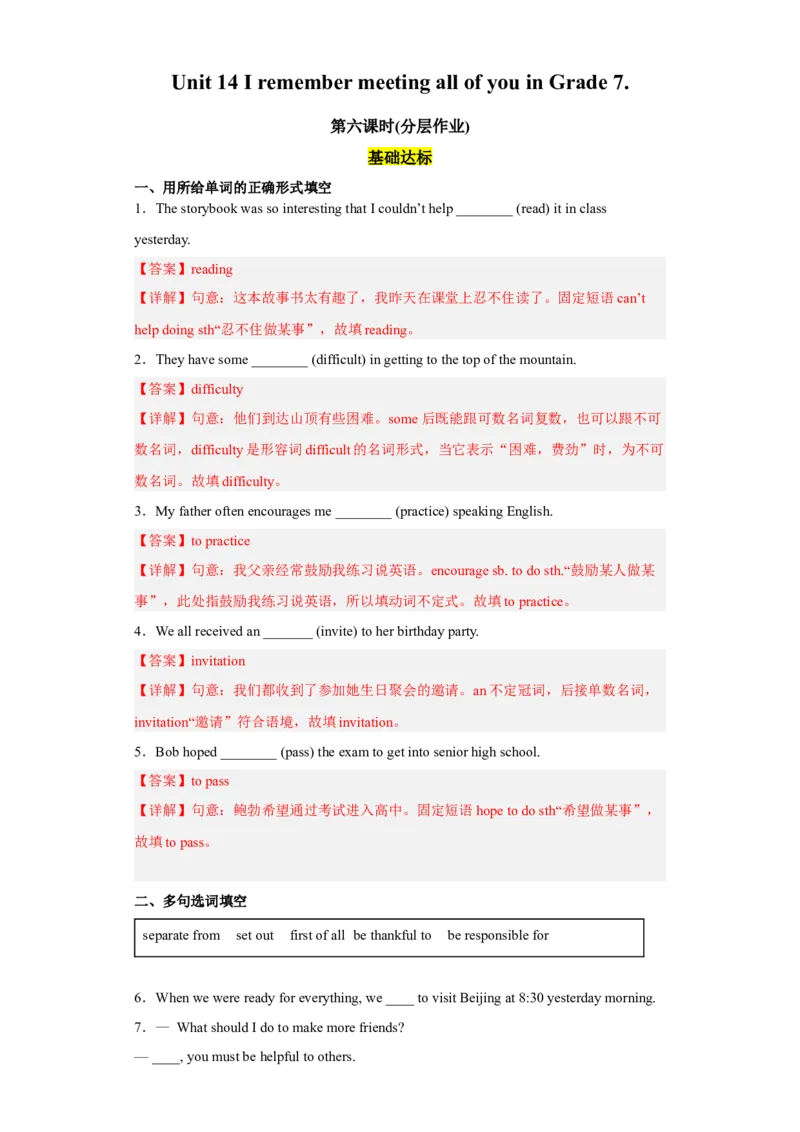 Unit14第6课时(SectionB3a-SelfCheck)（分层作业）解析版-九年级英语全一册同步备课系列（人教新目标GoForIt!）_最新人教版英语九年级全册_新更新初中英语9全_02课件+教案+学案
