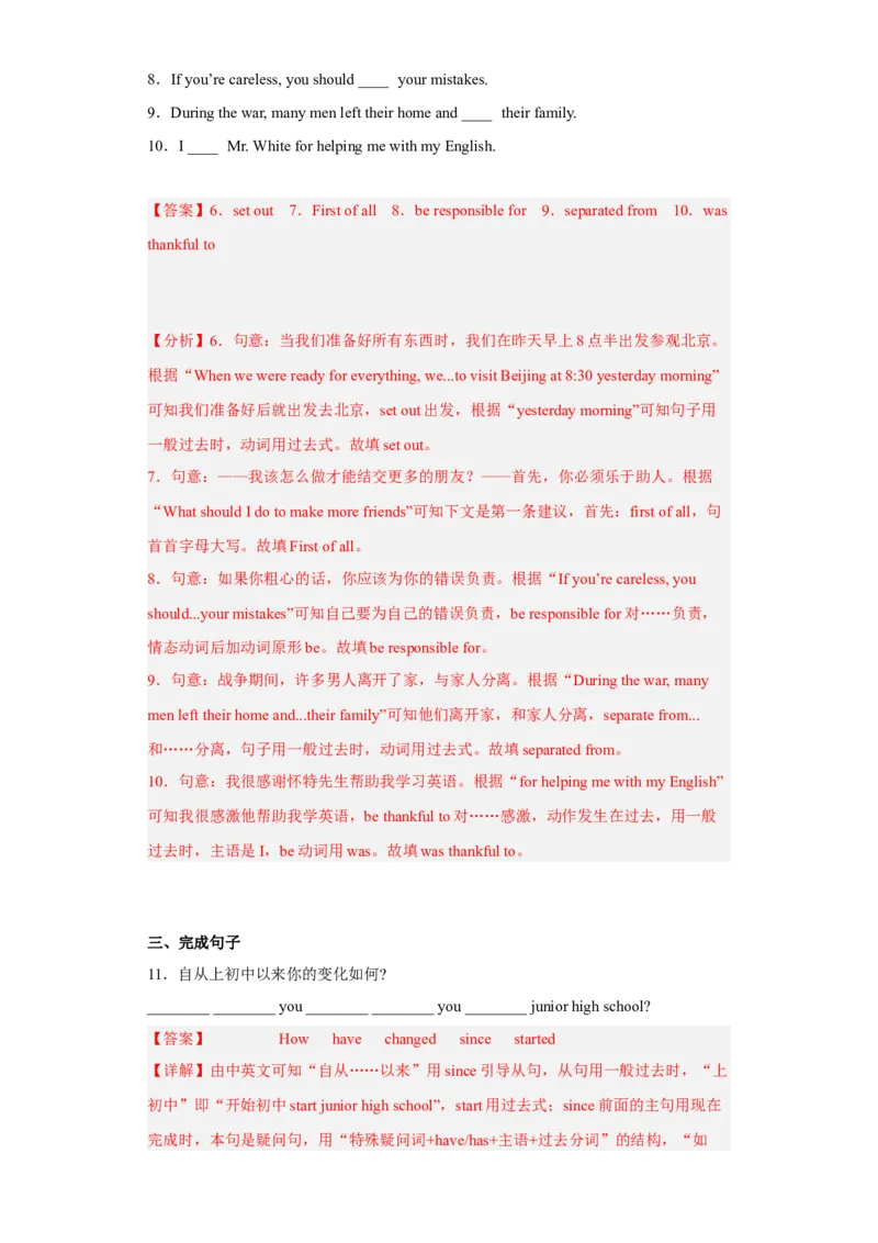 Unit14第6课时(SectionB3a-SelfCheck)（分层作业）解析版-九年级英语全一册同步备课系列（人教新目标GoForIt!）_最新人教版英语九年级全册_新更新初中英语9全_02课件+教案+学案