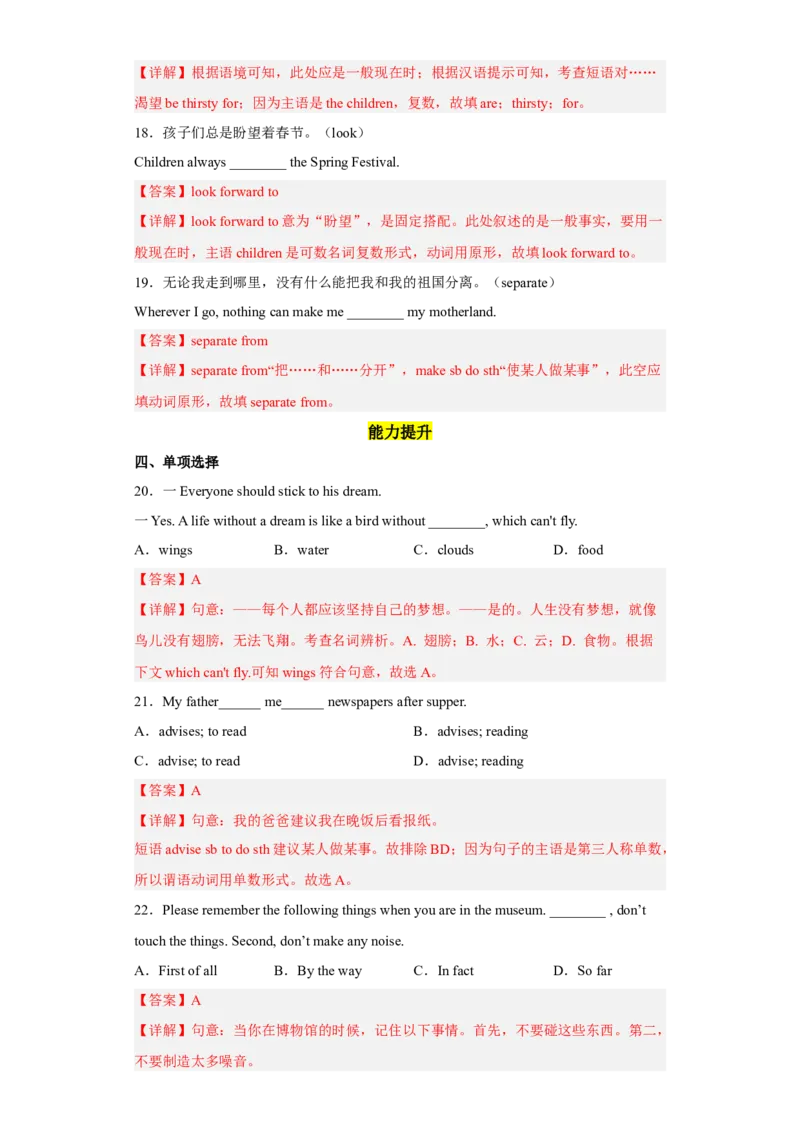 Unit14第6课时(SectionB3a-SelfCheck)（分层作业）解析版-九年级英语全一册同步备课系列（人教新目标GoForIt!）_最新人教版英语九年级全册_新更新初中英语9全_02课件+教案+学案