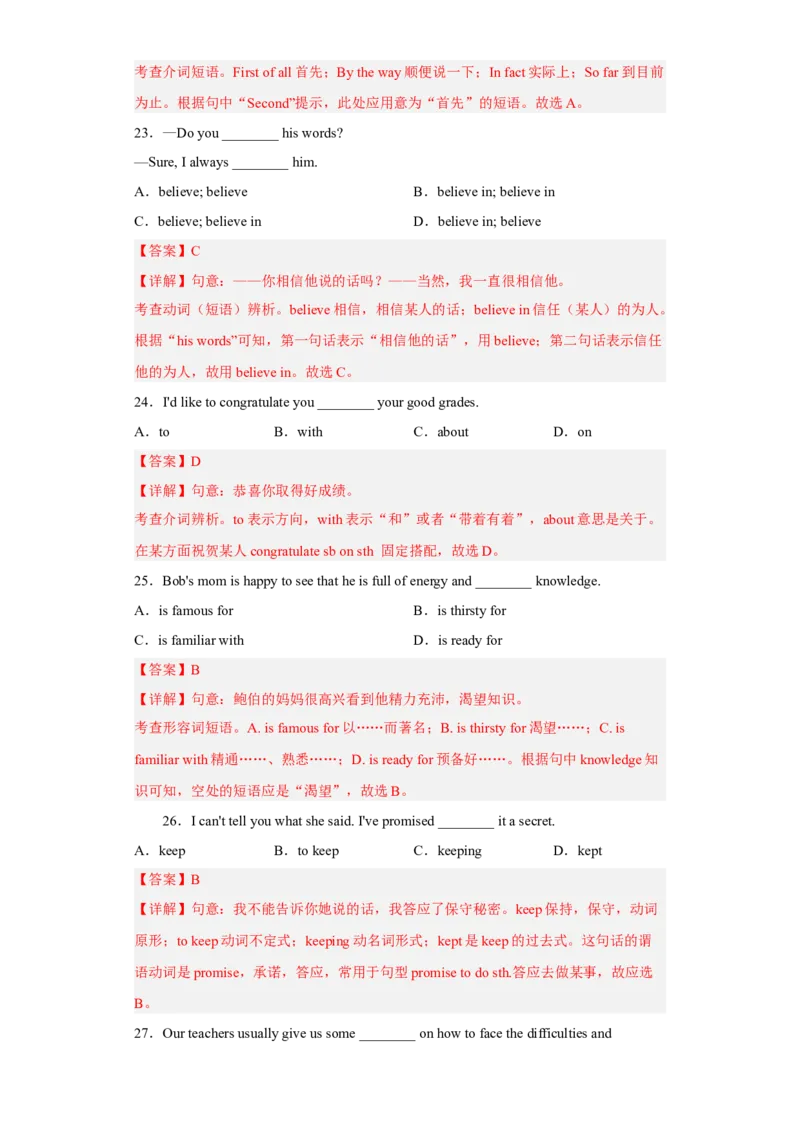 Unit14第6课时(SectionB3a-SelfCheck)（分层作业）解析版-九年级英语全一册同步备课系列（人教新目标GoForIt!）_最新人教版英语九年级全册_新更新初中英语9全_02课件+教案+学案