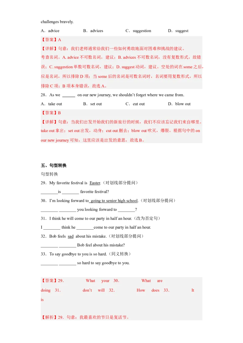 Unit14第6课时(SectionB3a-SelfCheck)（分层作业）解析版-九年级英语全一册同步备课系列（人教新目标GoForIt!）_最新人教版英语九年级全册_新更新初中英语9全_02课件+教案+学案