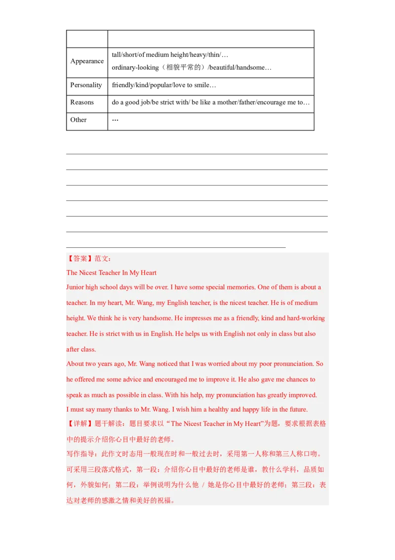 Unit14第6课时(SectionB3a-SelfCheck)（分层作业）解析版-九年级英语全一册同步备课系列（人教新目标GoForIt!）_最新人教版英语九年级全册_新更新初中英语9全_02课件+教案+学案