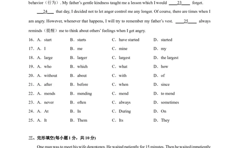 Unit11刷速度(模块过关检测练)-九全一册单元模块满分必刷题（人教版）_new_最新人教版英语九年级全册_新更新初中英语9全_07习题试卷_（2）单元试卷_单元测试卷3