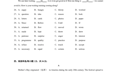 Unit11刷速度(模块过关检测练)-九全一册单元模块满分必刷题（人教版）_new_最新人教版英语九年级全册_新更新初中英语9全_07习题试卷_（2）单元试卷_单元测试卷3