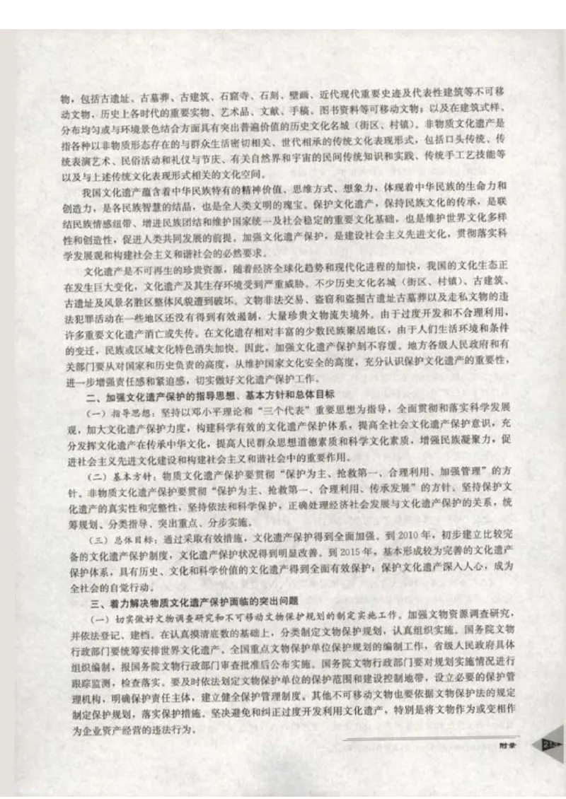 人教版-电子教材-美术选修美术鉴赏教师用书_电子课本_高中教学用书_教师用书
