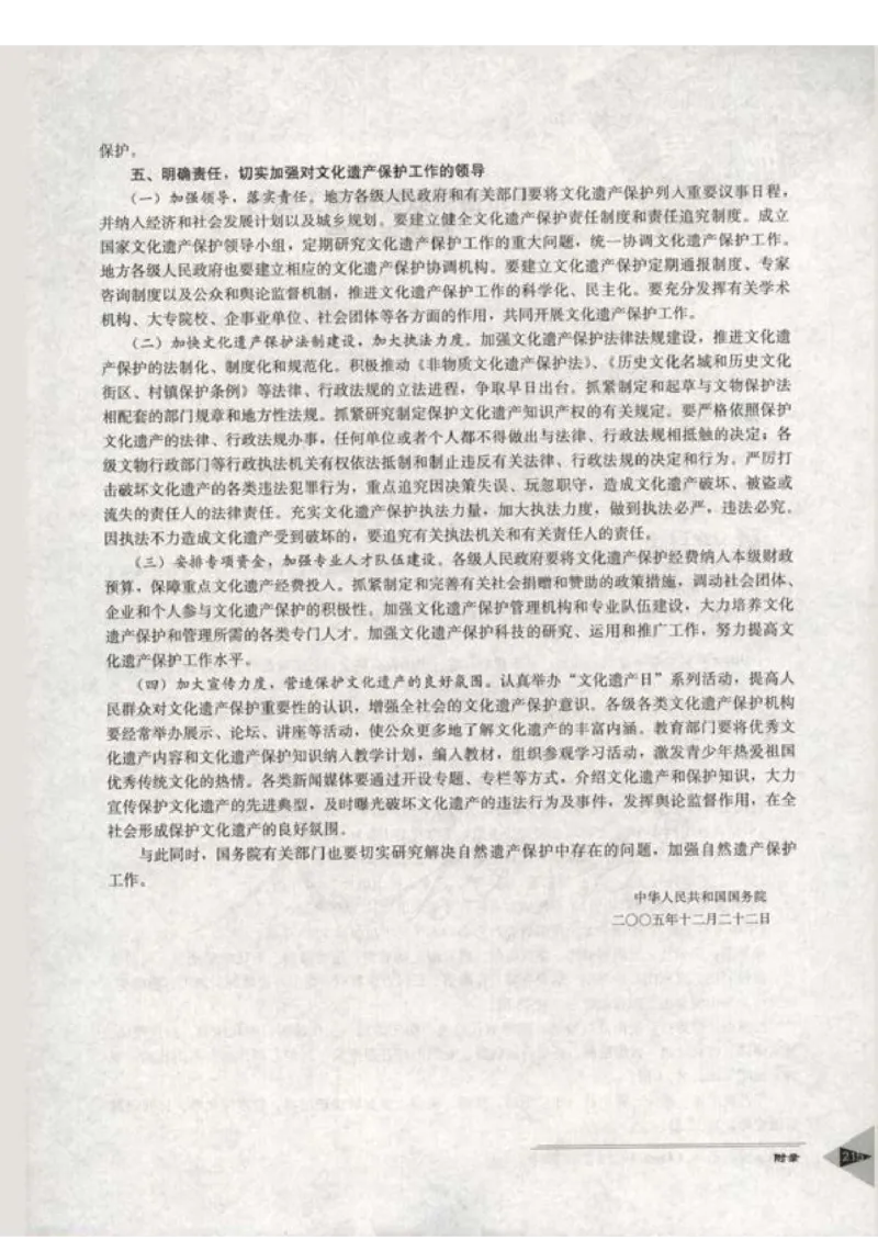 人教版-电子教材-美术选修美术鉴赏教师用书_电子课本_高中教学用书_教师用书