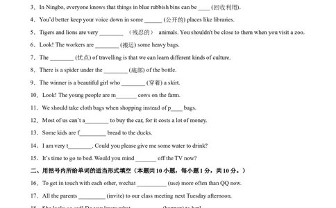 Unit13（A卷&middot;夯实基础）-单元测试九年级全一册分层训练AB卷（人教版）（解析版）_最新人教版英语九年级全册_新更新初中英语9全_07习题试卷_（2）单元试卷_单元测试卷2