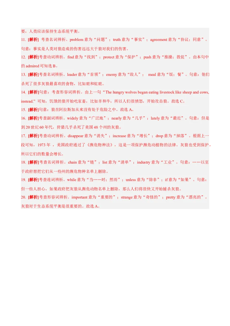 Unit11第5课时(SectionB2a-2e)（分层作业）解析版-九年级英语全一册同步备课系列（人教新目标GoForIt!）_最新人教版英语九年级全册_新更新初中英语9全_02课件+教案+学案