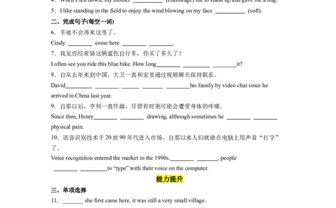 Unit10第4课时(SectionB1a-1d)（分层作业）（原卷版）_最新人教版英语八年级下册_旧版（有参考价值）_版本二_八年级英语下册（人教版）_分层作业
