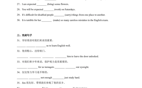 Unit10刷语法besupposedtodo;beexpectedtodo;Itisadjtodo(重点语法提升练)_最新人教版英语九年级全册_新更新初中英语9全_07习题试卷_（2）单元试卷_单元测试卷3