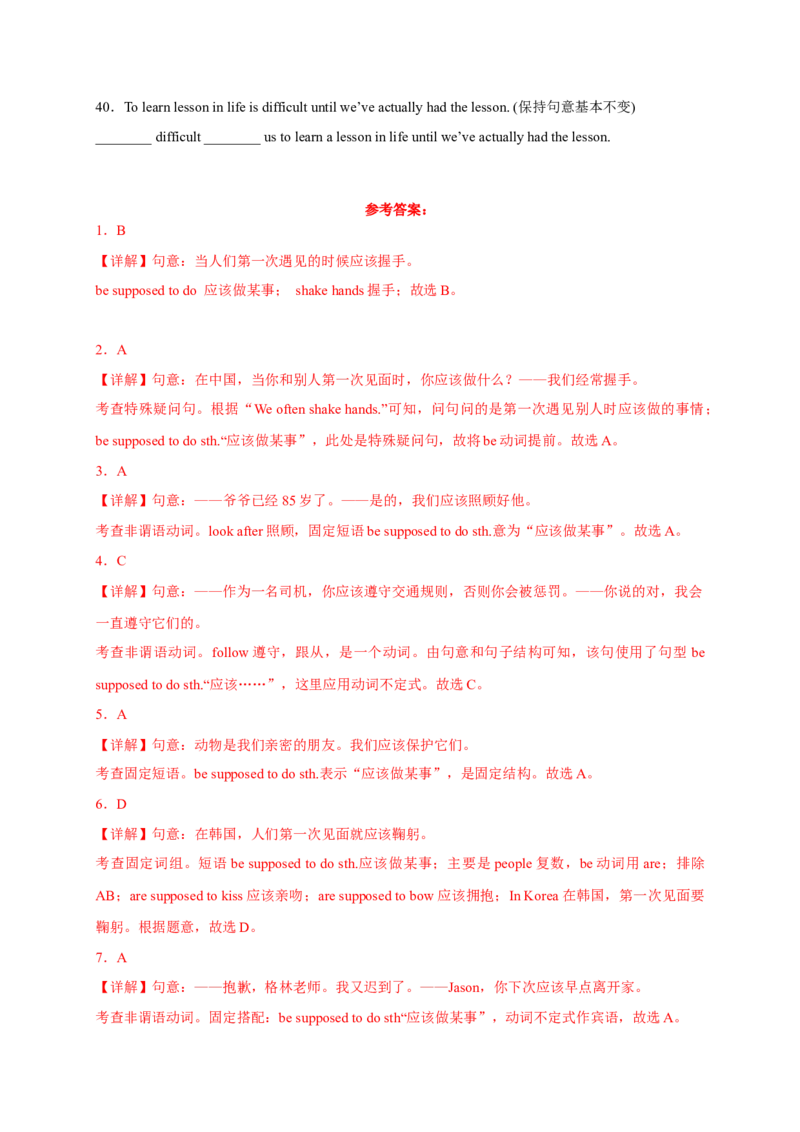 Unit10刷语法besupposedtodo;beexpectedtodo;Itisadjtodo(重点语法提升练)_最新人教版英语九年级全册_新更新初中英语9全_07习题试卷_（2）单元试卷_单元测试卷3