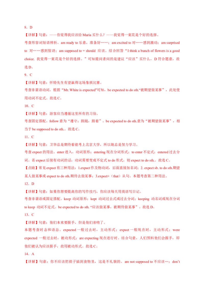 Unit10刷语法besupposedtodo;beexpectedtodo;Itisadjtodo(重点语法提升练)_最新人教版英语九年级全册_新更新初中英语9全_07习题试卷_（2）单元试卷_单元测试卷3